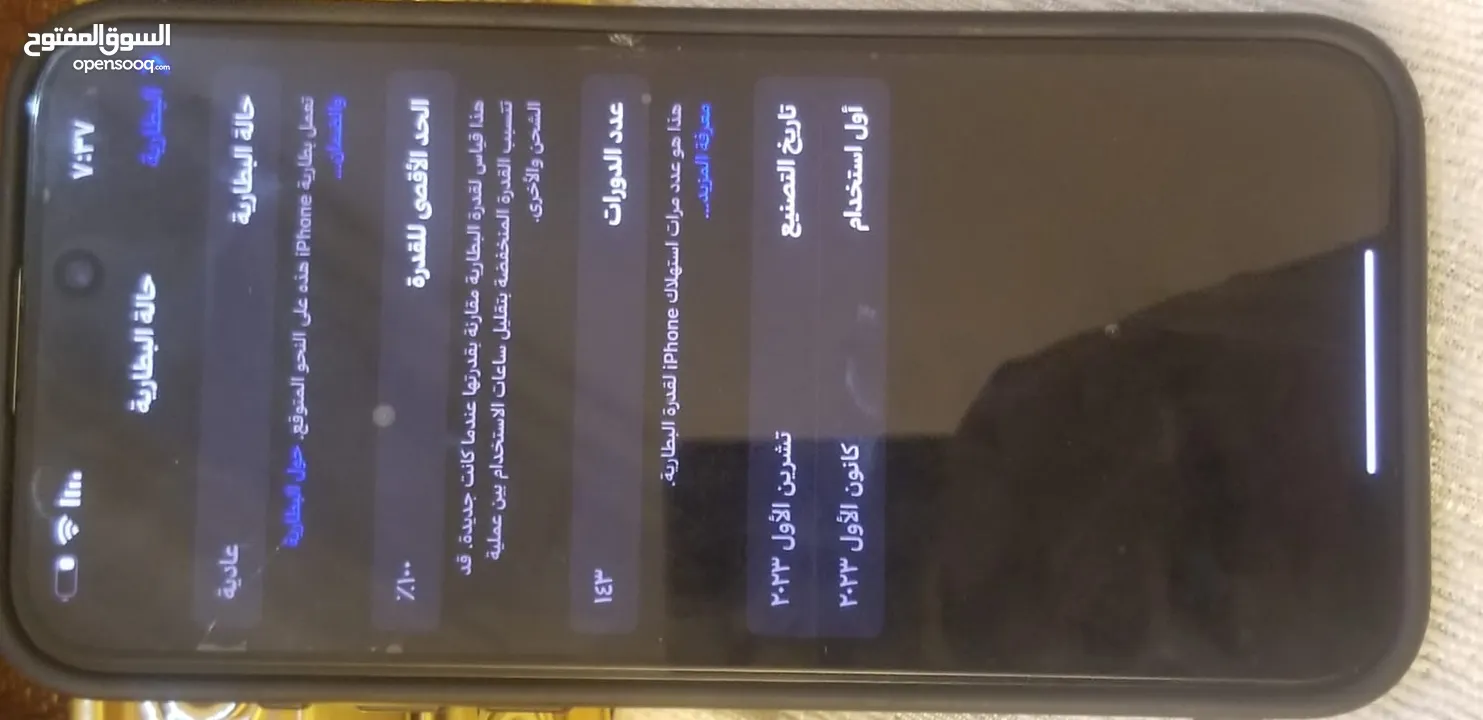 ايفون 15 برو ماكس