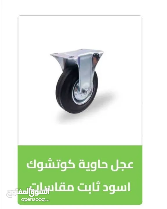 عجل عجال ماكينات عرباية