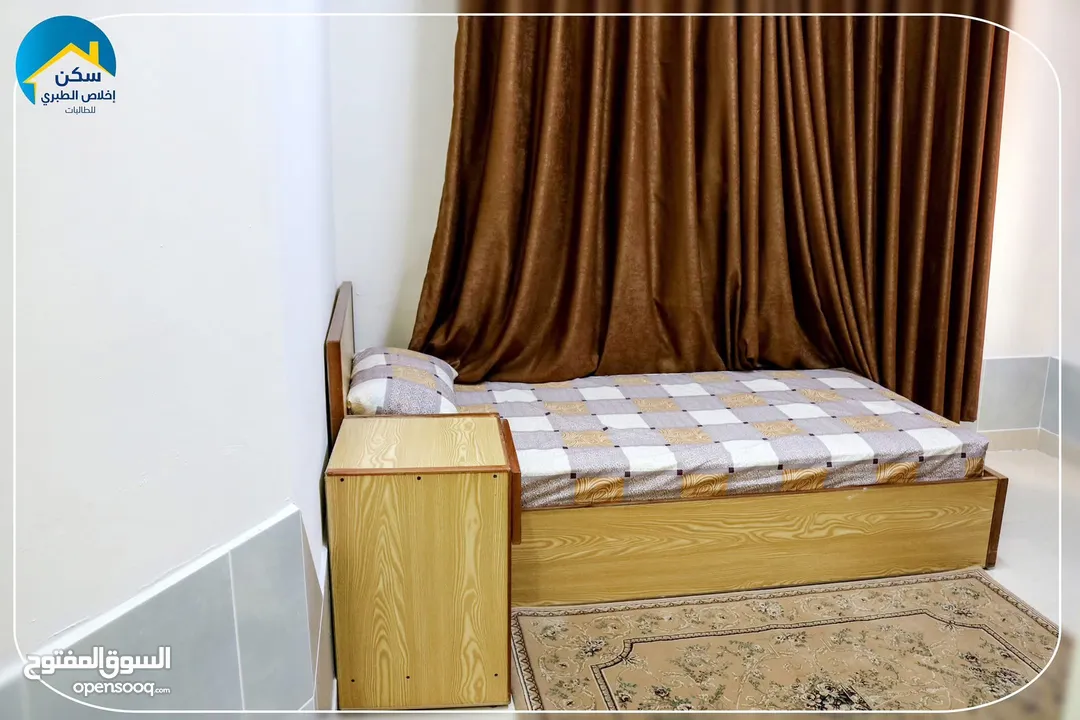سكن اخلاص الطبري للطالبات شقق مفروشة