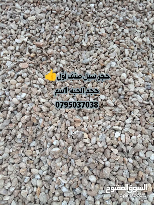 رمل سيلكا  توف بركاني  كوارتز  كسر رخام احجار وصخور مميزه سكيب احواض سمك