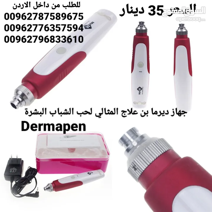 جهاز Dr pen  جهاز درمابن