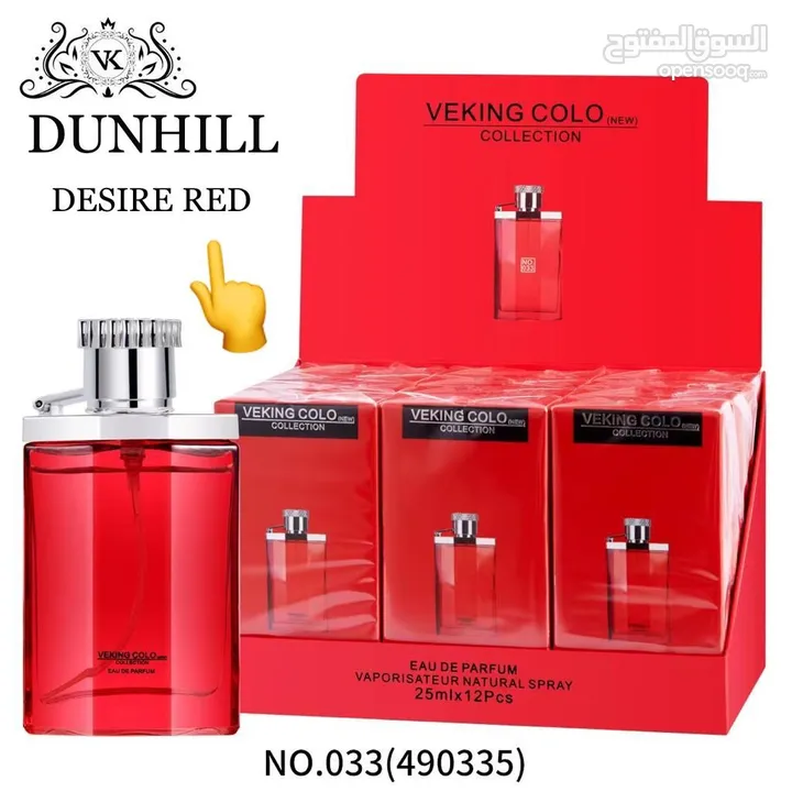 عطور 25مل اد12حبه 16ريال