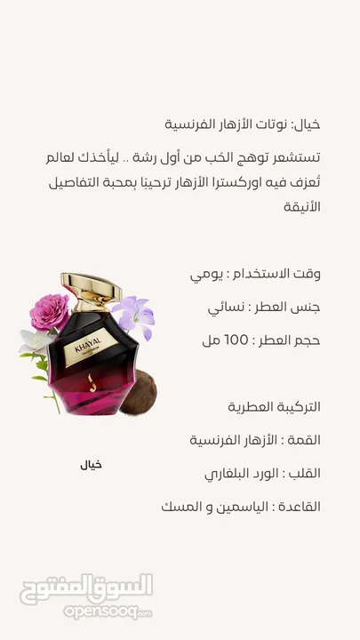 عطور دخون الاماراتيه ودهن عود