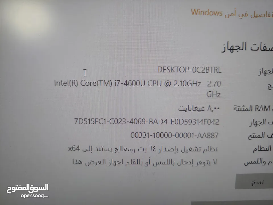 لابتوب توشيبا i7 مستعمل بحالة جيدة مواصفات ممتازة هاردسك 300 جيجا ومع بصمة وهاردسك 300 جيجا