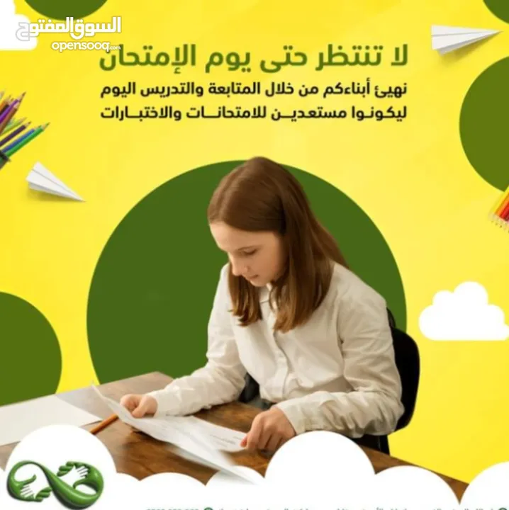 دورات  تقوية ودورات تأسيس لجميع المراحل التعليمية في مجال اللغة العربية والرياضيات وا الإنجليزية