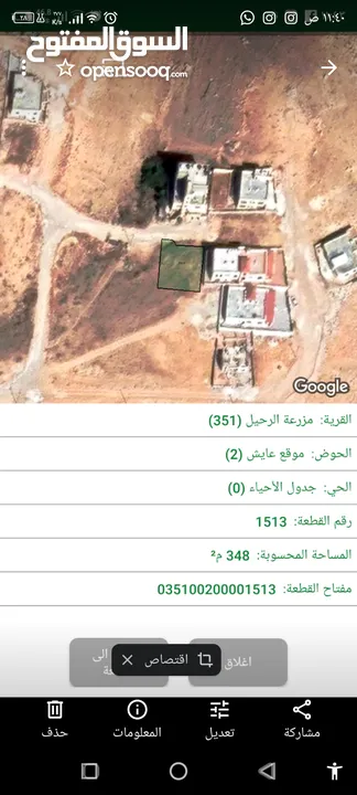 ارض للبيع  الموقع شومر  مساحة 350 سكني على شارع وطريق