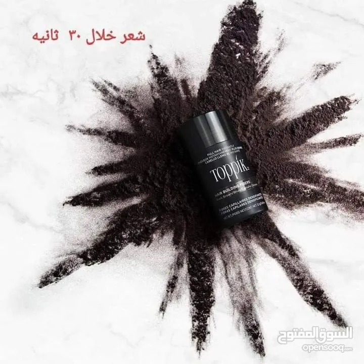 الياف بناء الشعر و اخفاء الصلع من توبيك الامريكي الحل الاسرع لتعبئة فراغات الشعر بودرة الالياف للصلع