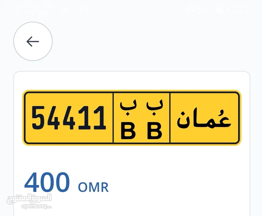 number plate