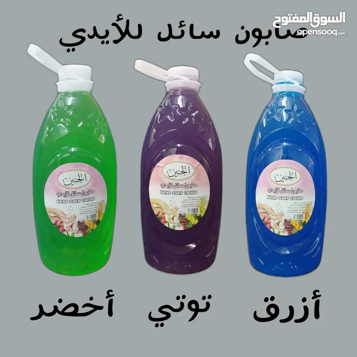 كل انواع المنظفات للبيع بسعر الجملة و تجهيز محلات النص