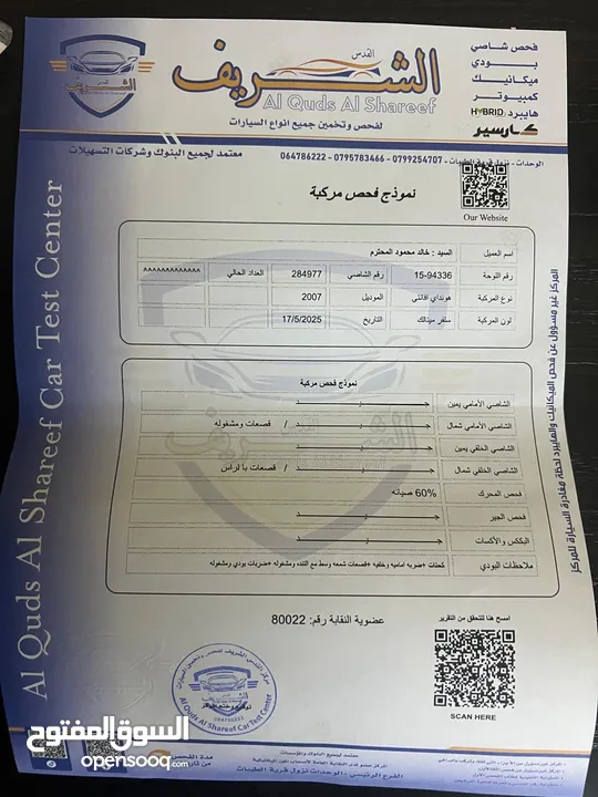 هونداي افانتي 2007 للبيع