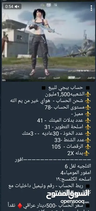 حساب بوبجي للبيع راسلني انطيك تفاصيل كامله للحساب