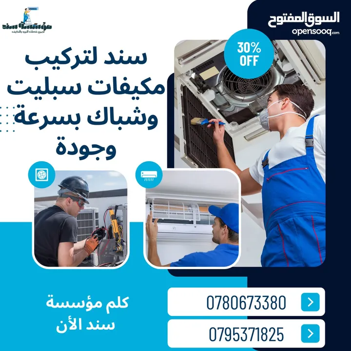 صيانة ونقل وفك وتركيب وتأسيس جميع أنواع المكيفات العاديه والانفرتر خلال ساعه منكون عندك خدمه VIP