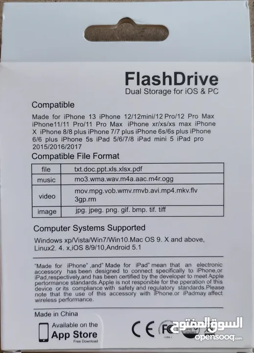 مشغل ذاكرة فلاش - Flash drive