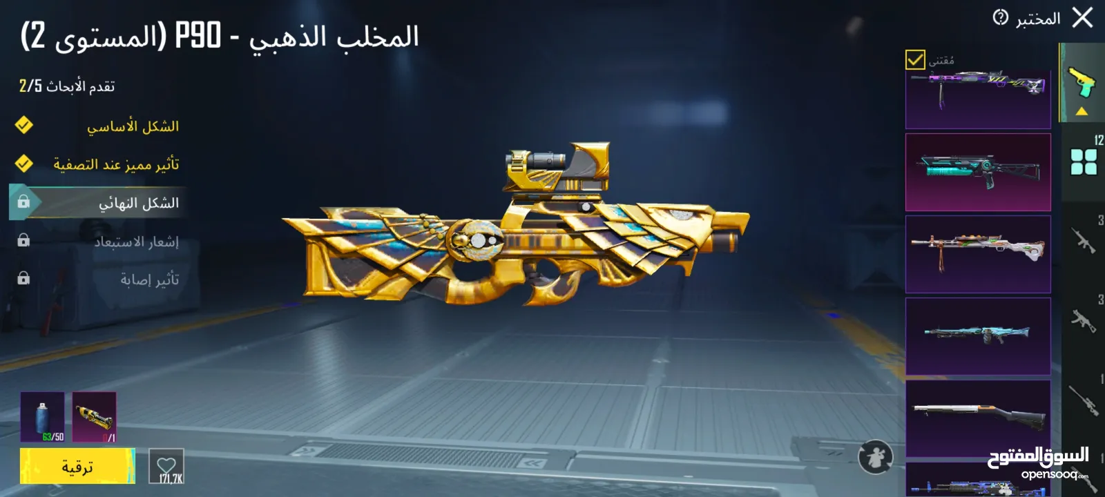 حساب للبيع مرتب السعر خاص (القدس- جبل المكبر)