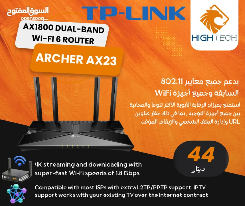 TP-LINK ARCHER AX23-AC1800 WI-FI 6 ROUTER -راوتر انترنت واي فاي