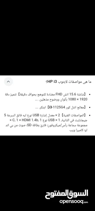 لاب توب اتش بي بحاله الوكاله للبيع