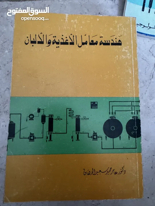 كتب علميه (جامعيه ) نادره وكتب متنوعه