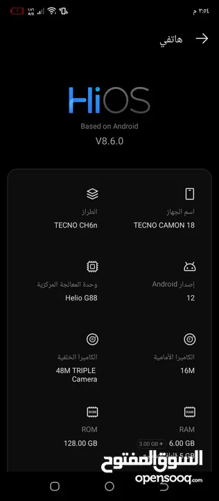 تكنو كامون 18  نضيف  رام 6±3 ذاكره 128 ما معو اغراض  لبصمه فاصله بتكلف 3 دنانير  قابل للبدل ع تلفون