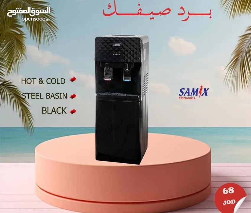كولر ماء سامكس حامي بارد سعر حرق