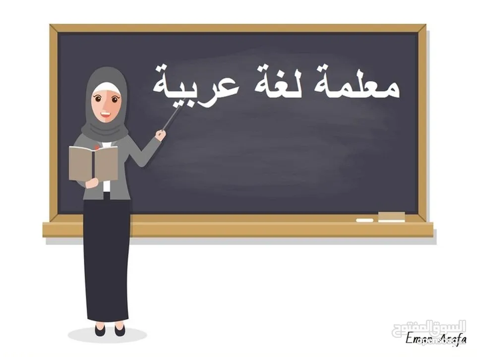 خصوصي لغة عربيه