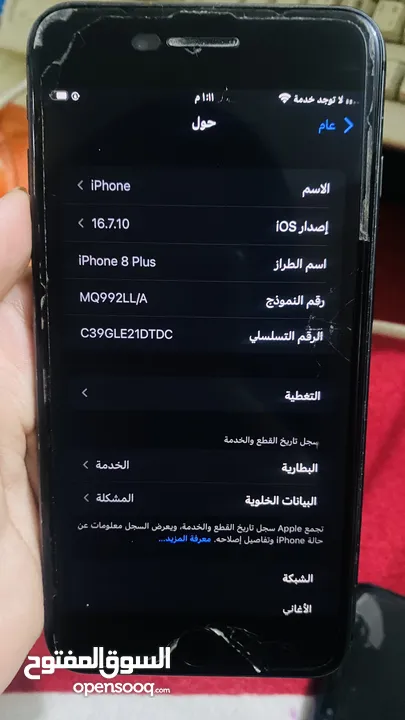 ايفون  8 بلس