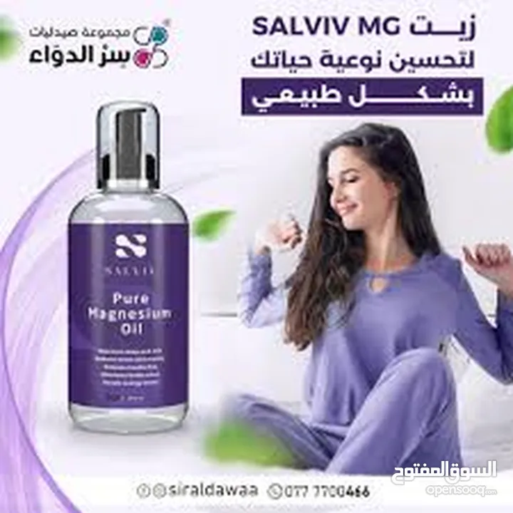 زيت المغنيسيوم لعلاج ألآم العظام والمفاصل والأرق