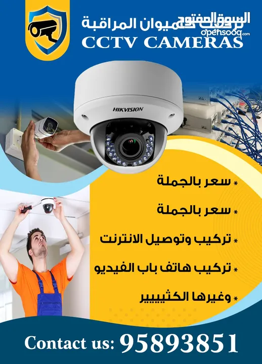 CCTV camera& installation