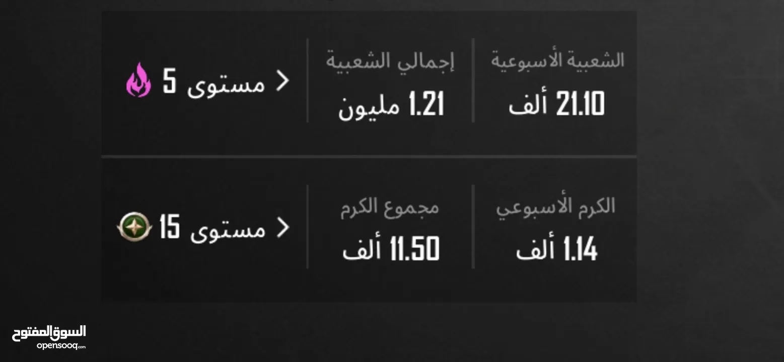 حساب ببجي للبيع او للبدل