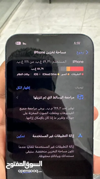 ايفون 13 بحالة الوكالة