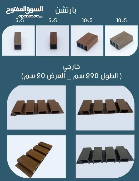 ديكور بديل خشب بديل حجر بديل فوم نعلات فايبر سيراميك بديل شيبورد اسعار جملة من شركة مباشرة في الرياض