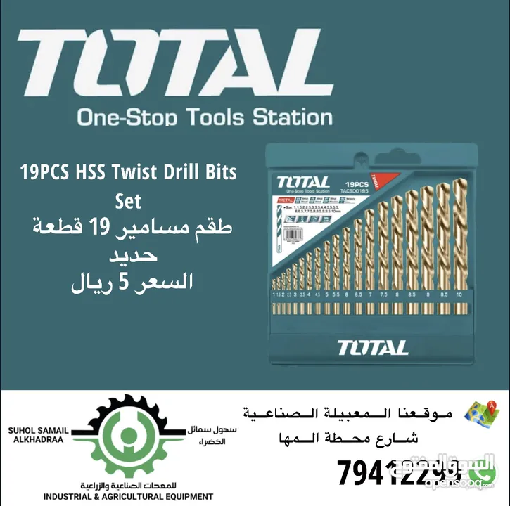 طقم مسامير حديد 25 قطعة