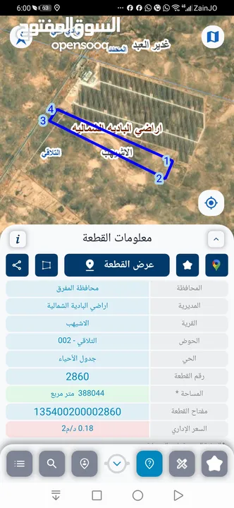 ارض للبيع تصلح لجميع الاستخدامات واجهه على شارع 100 الرئيسي طريق بغداد الذي يربط الصفاوي. الأزرق. عم
