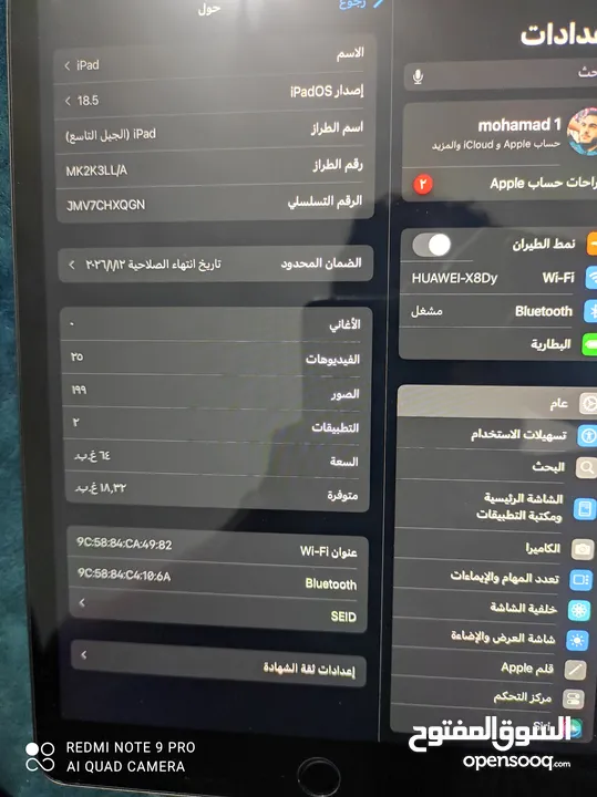 ايباد 9 اخو الوكاله كفاله شغاله كامل أغراض موجود للبيع اربد بلقرب من مجمع عمان