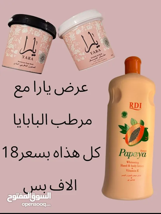 عنايه بشره