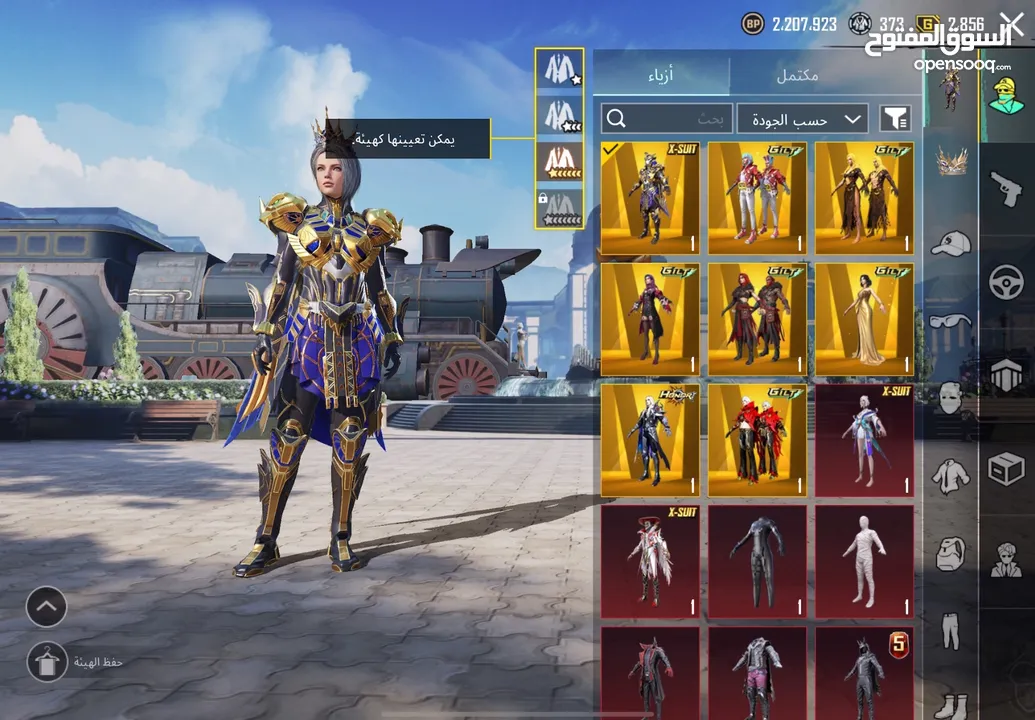 حساب ببجي فخم جداً في نوادر وبدلات تطوير وسيارات للبيع - PUBG Mobile Premium Account for Sale