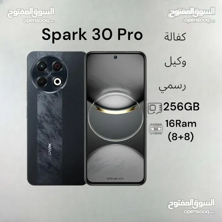 Spark 30 Pro 256g 16Ram تيكنو الجديد سبارك برو