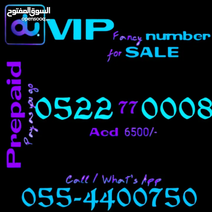 Prepaid Fancy Special number for SALE