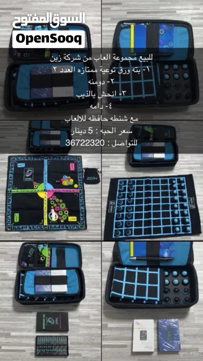 مجموعة العاب