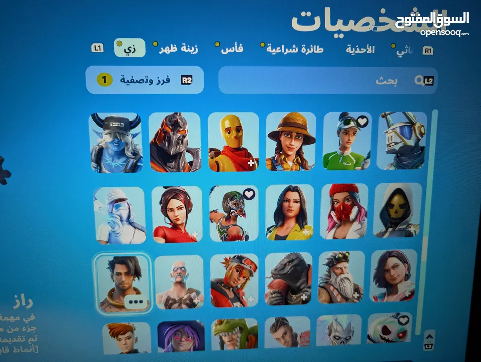 حساب بلايستيشن قوي للبيع (حساب فورتنايت نادر)
