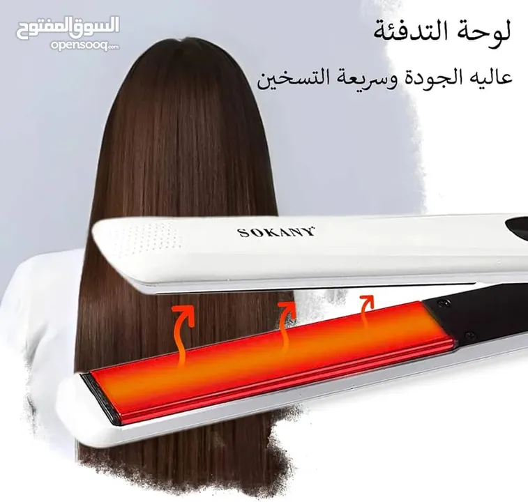 *مملس شعر ذات الماركه العالميه سوكاني( SOKANY)(35وات) الاصلي درجى اولى مصنوع من التيتانيوم واللوحات