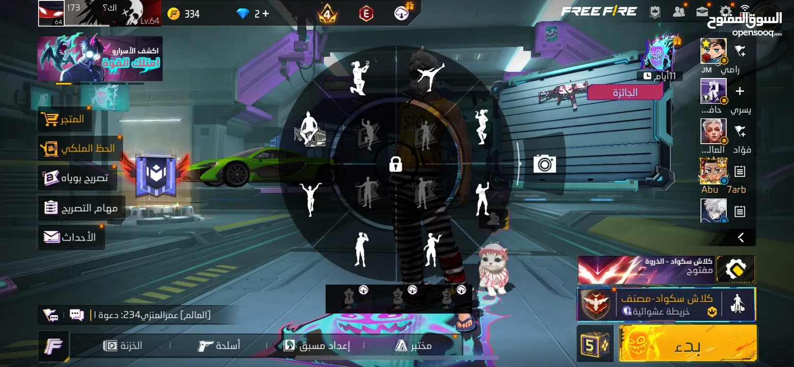 حساب فري فاير