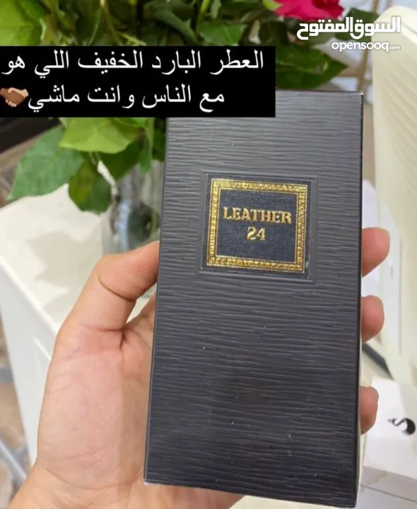 عطور فرنسيه