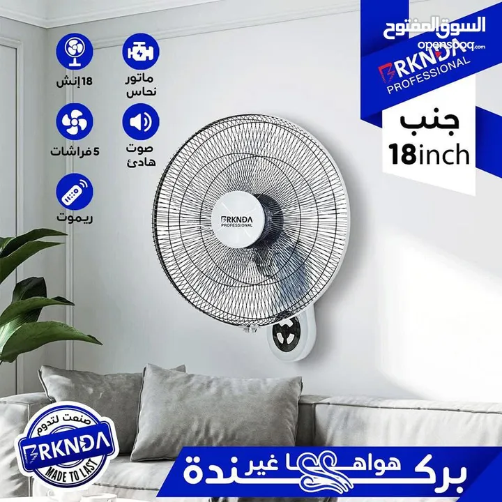 الجو نار و صار بدها مروحة قوية باحدث شكل و اصدار و بأقل الأسعار مراوحBRKNDA الأقوى على مستوى المملكة