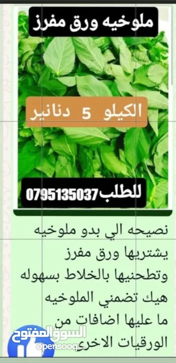 جبنه نابلسيه غنم ومعمول وكعك ودحدح وهريسه وكيك ومكدوس وورق عنب وملوخيه ودبس رمان وخروب  وعسل وزيتون