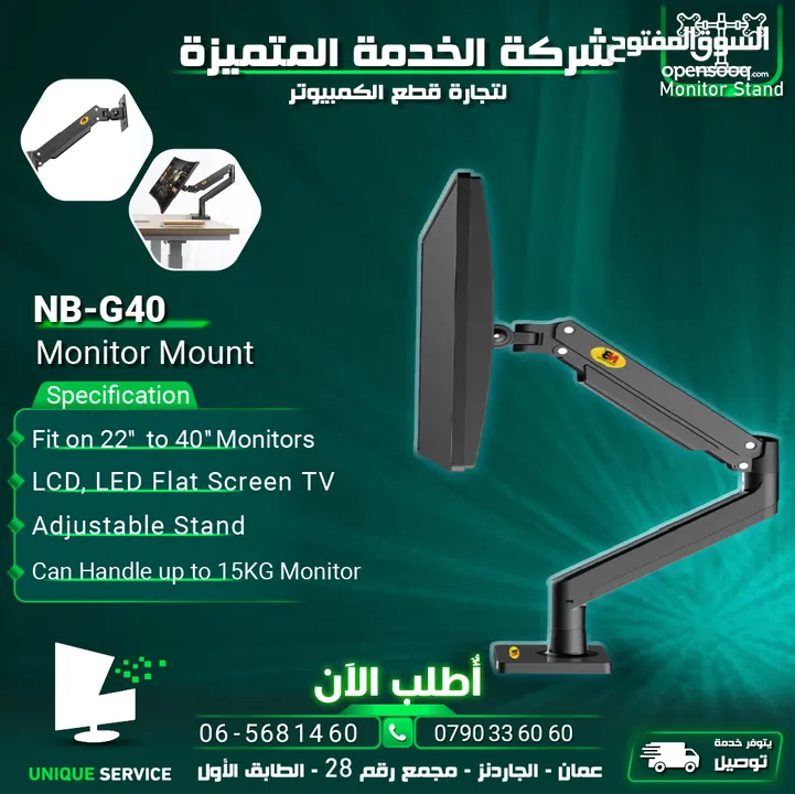 ستاند شاشات شاشه 22 بوصة/inch لـ  40 بوصة/inch مكتبي  NB-G40 Monitor Desk Stand