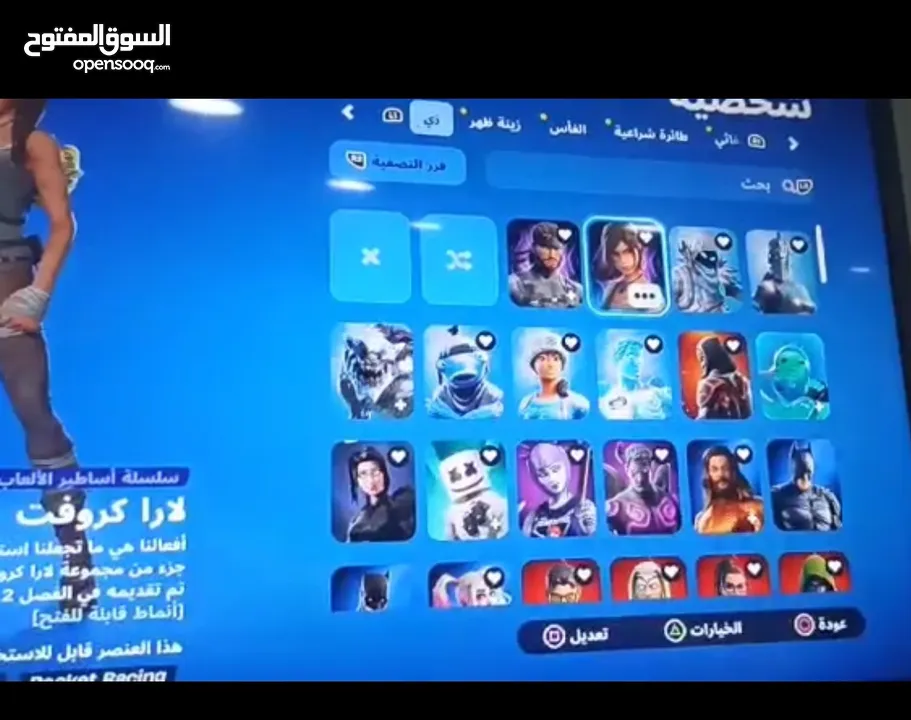 حساب فورت نايت البيع ب30الف ريال وقابل للتفاوض