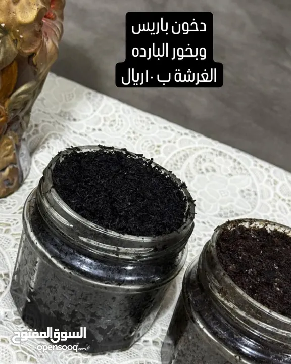 بخور وعطور ومخمريات مميزه وبروائح جميله وثابته وبأسعار في متناول الجميع لت