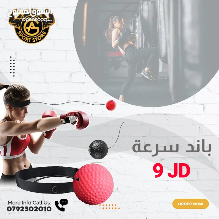 أكياس بوكسينج وأدوات فتاليه