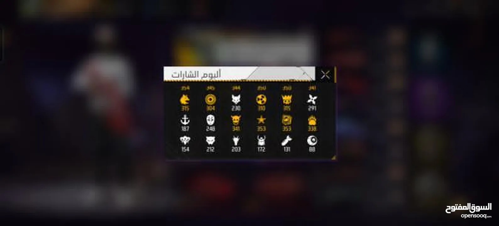 بيع حساب فري فاي لفل80 فلللللللللللللل