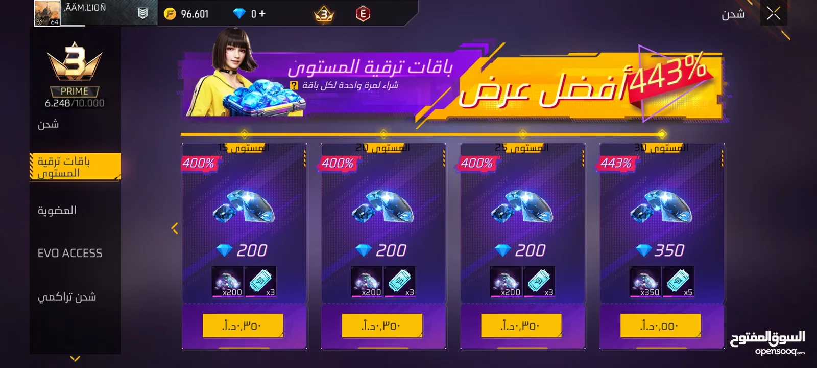 حساب فري فاير